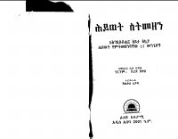 ሕይወት_ስትመዘን_1.pdf